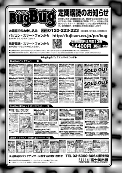 Page 176 of BugBug 2017-11