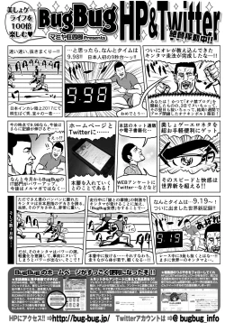 Page 180 of BugBug 2017-11