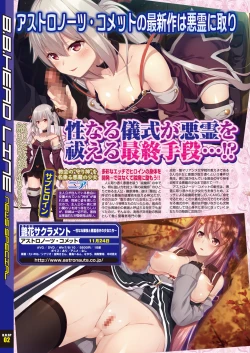 Page 22 of BugBug 2017-11