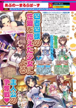 Page 120 of BugBug 2017-12