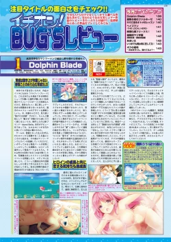 Page 139 of BugBug 2017-12