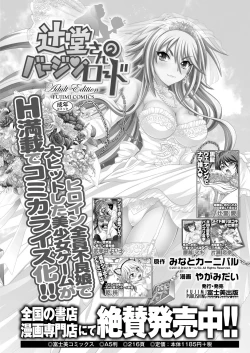 Page 183 of BugBug 2017-12