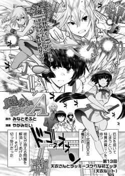 Page 204 of BugBug 2017-12