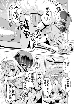 Page 214 of BugBug 2017-12