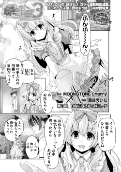 Page 226 of BugBug 2017-12