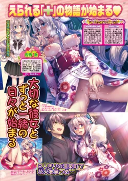 Page 105 of BugBug 2018-01