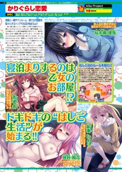 Page 120 of BugBug 2018-01