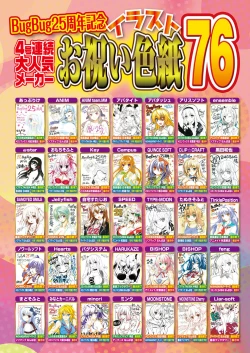 Page 14 of BugBug 2018-01