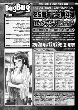 Page 179 of BugBug 2018-01