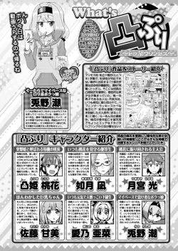 Page 205 of BugBug 2018-01