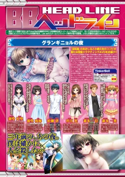 Page 26 of BugBug 2018-01