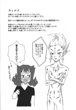 Page 23 of Omamori no jikan wa oshimaida!