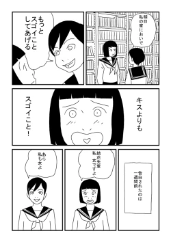 Page 4 of Kanako-chan no Yuuutsu