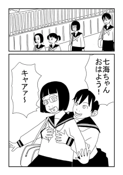 Page 2 of Rezubian ni Akogarete