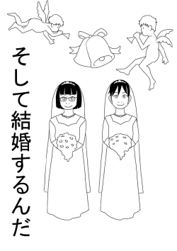 Page 5 of Rezubian ni Akogarete