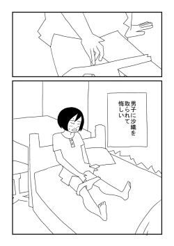 Page 18 of Zutto Issho