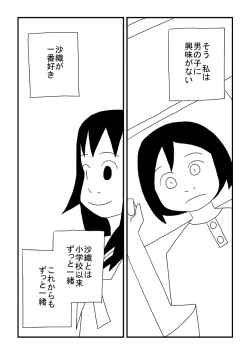 Page 7 of Zutto Issho