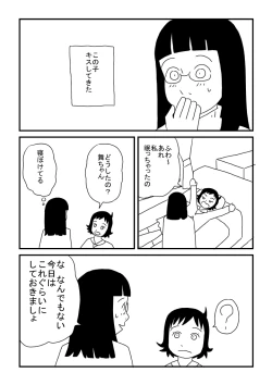 Page 18 of Futari Issho