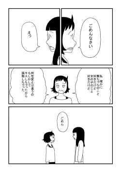 Page 21 of Futari Issho