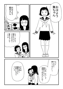 Page 4 of Futari Issho