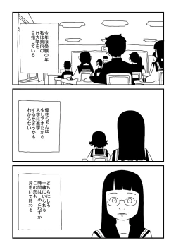 Page 9 of Futari Issho