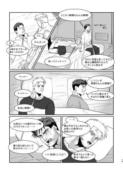 Page 15 of WONDER WONDER WONDER