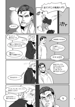 Page 5 of WONDER WONDER WONDER