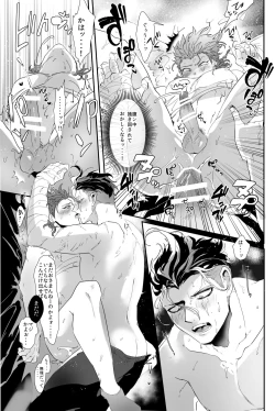 Page 28 of PINK TRAP!