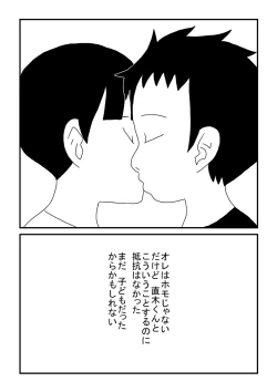 Page 11 of Kawachi-kun to Koi