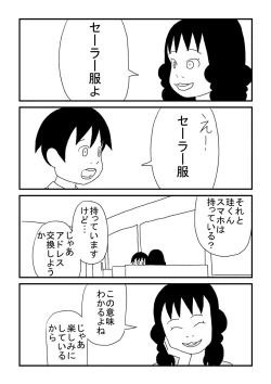 Page 5 of Oneesan no o Michibiki