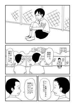 Page 5 of Onanii no Omoide