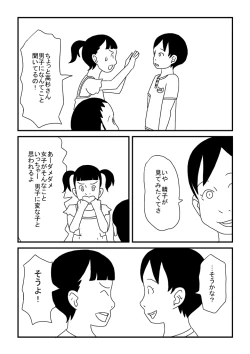 Page 8 of Onanii no Omoide