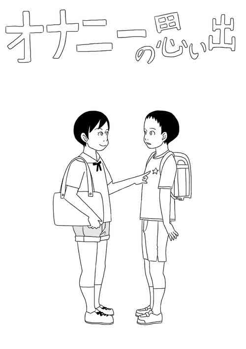 Download Onanii no Omoide