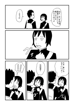 Page 10 of Ishida-kun no Yokubou