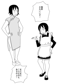 Page 18 of Ishida-kun no Yokubou