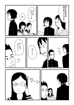 Page 4 of Ishida-kun no Yokubou