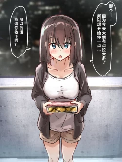 Page 106 of Joushiki Kaihen