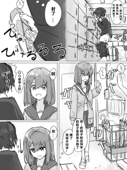 Page 113 of Joushiki Kaihen