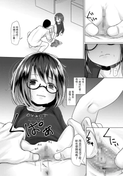 Page 10 of Jibun no Kachi