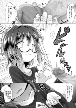 Page 7 of Jibun no Kachi