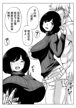 Page 4 of Yuki no Hi, Haha to Futari 2