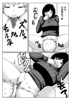 Page 7 of Yuki no Hi, Haha to Futari 2