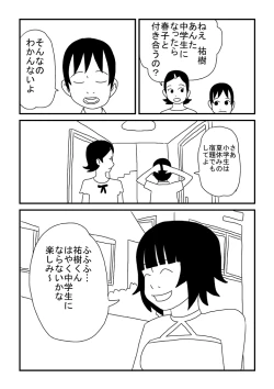Page 24 of Haya Sugita Haruko