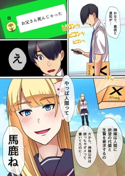 Page 27 of Ero Item de Class no Kawaii Joshi to Harem