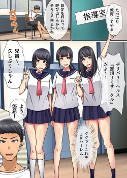 Page 50 of Ero Item de Class no Kawaii Joshi to Harem