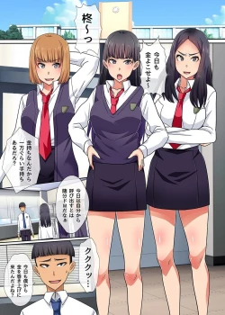 Page 56 of Ero Item de Class no Kawaii Joshi to Harem