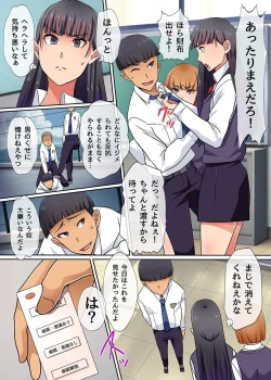 Page 57 of Ero Item de Class no Kawaii Joshi to Harem