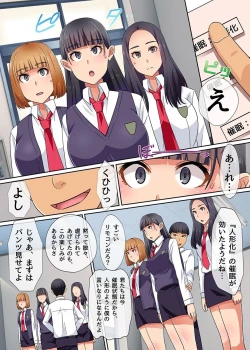 Page 59 of Ero Item de Class no Kawaii Joshi to Harem
