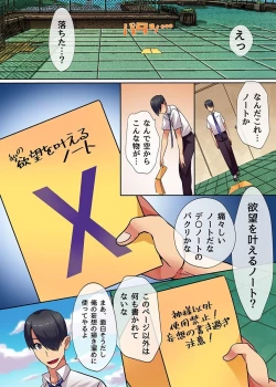 Page 5 of Ero Item de Class no Kawaii Joshi to Harem