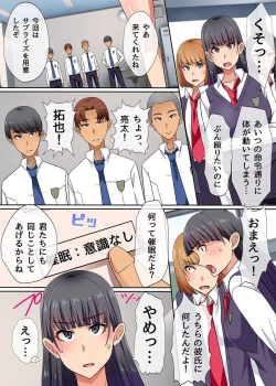 Page 71 of Ero Item de Class no Kawaii Joshi to Harem